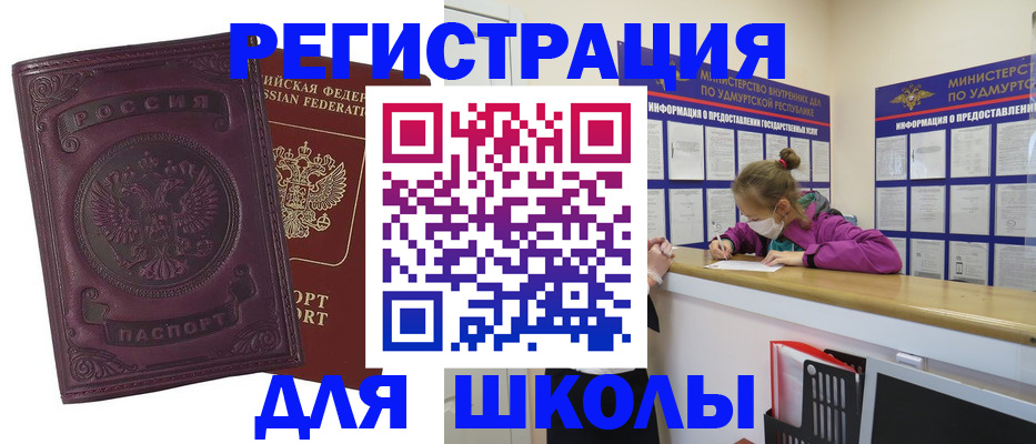 временная регистрация для всех в Оренбурге