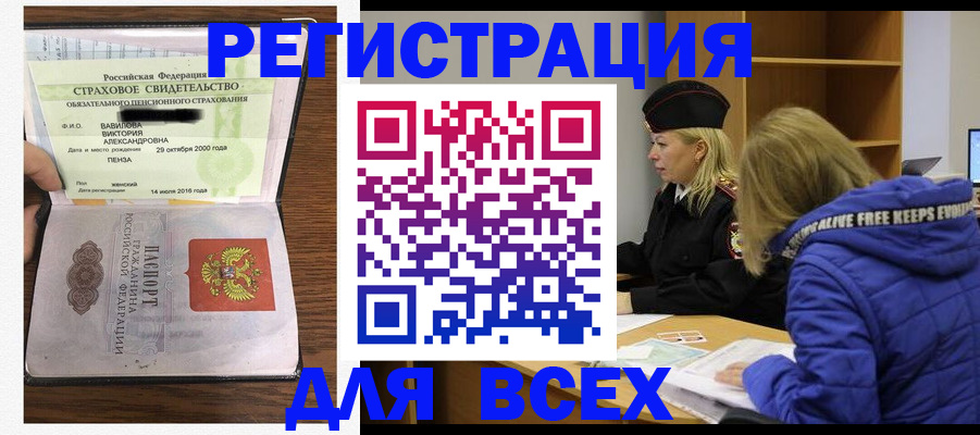 пропишу в квартире в Оренбурге