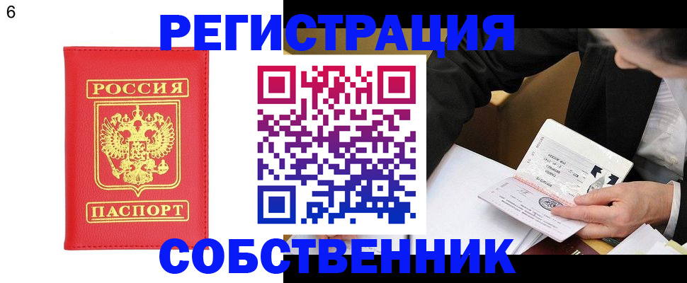 временная регистрация поиск в Оренбурге