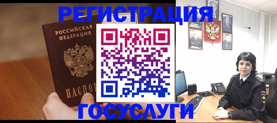 прописка штамп в Оренбурге