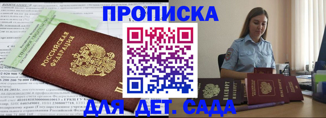 временная регистрация поиск в Оренбурге